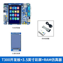 德飞莱 配彩屏STM32F407ZGT6开发板 ARM STM32学习板实验板 嵌入式 （T300）F4开发板含3.5英寸彩屏+ARM仿真 ESP8266wifi模块
