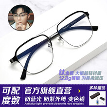 【抗蓝光防辐射】樱图 近视眼镜防蓝光成品变色镜片有度数配镜半框平光眼镜框 电脑护目镜游戏手机抗疲劳 黑银 1.74非球面特薄镜片(0-1200度)