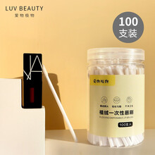 爱物极物100支一次性唇刷棒独立包装筒装便携口红刷化妆刷唇釉迷你女唇线初学者