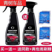 适用于汽车剂液体玻璃纳米剂洗车神器镀金车漆镀晶封釉喷雾 升级款快捷550ml(发两瓶)