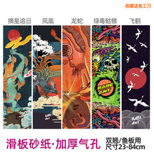 【品质保证】Rare ant双翘板砂纸滑板加厚气孔砂纸正面脚踩磨砂贴纸电车防滑 11备注图案名字至多选1