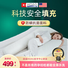 美国Hoag 霍格孕妇枕头护腰侧睡枕侧卧用品孕期靠枕u型多功能抱枕 欧洲母婴 美国Hoag医学中心研发【欧洲母婴Ⅰ级标准】天鹅白