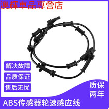 适用于适用丰田雷克萨斯凯美瑞皇冠锐志花冠卡罗拉ABS传感器轮速感应线 卡罗拉