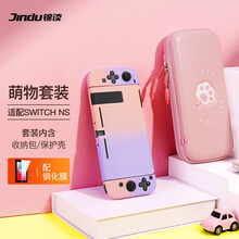 锦读（JINDU）任天堂Switch收纳包 萌趣猫爪NS保护壳/套多功能大容量卡位 游戏机收纳盒 硬壳收纳包 防摔抗压