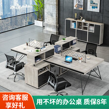 安美诚办公桌椅组合简约现代办公家具创意员工位职员办公桌4人位组合财务桌 四人位(升级款)