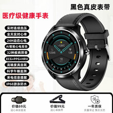 【高精度】智能心电图手表实时血压检监测心率运动手环血氧房颤睡眠远程健康男女老人监护仪安卓苹果通用 X3-黑色真皮表带(医疗级芯片+24H心电监护+3