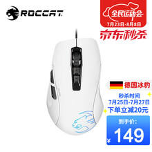 德国冰豹ROCCAT魔幻豹kone鼠标（电竞游戏鼠标 人体工学鼠标 电脑吃鸡机械鼠标） KONE PURE夜枭SEL版-白色