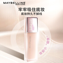 美宝莲fitme妆前乳女隔离霜妆前打底隐形毛孔李佳琦推荐保湿 SuperStay定制妆前乳