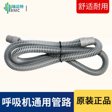 瑞迈特 硅胶垫呼吸机通用管路配件 通气管鼻面罩头戴过滤棉卡扣 过滤棉（二代机）