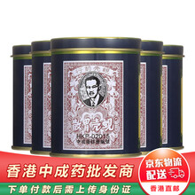 【香港直邮 上传身份证】香港胃药 新包装 蚬壳药行 蚬壳胃散60g 蚬壳香港胃散 胃药壳胃散蚬壳粉 蚬壳胃散罐装60g/罐*5罐