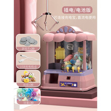 儿童迷你抓娃娃机夹公仔机小型家用投币玩具女孩扭蛋机抽奖糖果游戏机 莫兰迪裸粉红(送30个娃娃+30个扭蛋+20游戏币