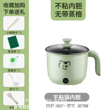 电饭煲小2人煮饭家用 锅宿舍小电锅迷你电煮锅电热锅具多功能 不粘锅【可煎煮炒】