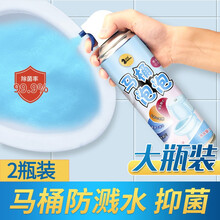 仕马 马桶泡泡厕所马桶防溅水神器泡沫洁厕灵坐便防臭去异味免刷清洁剂 600ml马桶泡泡【2瓶装】