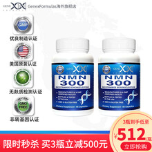 GENEX FORMULAS美国nmn9000高浓度β-烟酰胺单核苷酸NAD+补充剂增强型胶囊60粒 NMN9000增强型 2瓶装