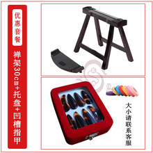 京炫（JINGXUAN)禅架古筝架子 支架实木敦煌古筝架盘坐式跪式古筝a架矮支架 单独禅架30cm+托盘+凹槽指甲2胶