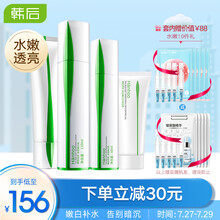 韩后（Hanhoo）茶蕊嫩白净养特惠护肤套装女 补水保湿化妆品套装（洗面奶+爽肤水+乳液+去角质/芦荟胶）