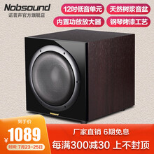 诺普声（Nobsound）SUB-120  有源低音炮音箱家庭影院电脑底音炮功放家用客厅音响 SUB-120胡色