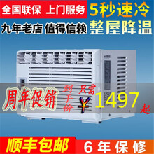 苏依联保窗机空调一体机窗式单冷大小1P1.5匹2匹暖移动窗口免安装移动空调 KCR-25 KC-20B正一匹单冷遥控6-14省电