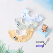 七夕情人节礼物宝宝口水巾婴儿夏季薄款透气可旋转围嘴防水超柔夏天宝宝围兜 圆形配饰D 纯棉防水3条装