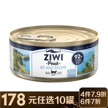 滋益巅峰ZIWI猫罐头新西兰进口幼猫成猫猫粮主食罐头 鳕鱼85g/罐
