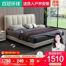 百冠环球 床 主卧双人床 美式轻奢软包婚床简约现代榻榻米布艺床 科技布单床（颜色备注） 1.8m*2m【升级版实木框架】