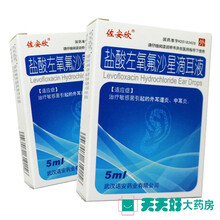 佐安欣 盐酸左氧氟沙星滴耳液 5ml*1支/盒 敏感菌引起的外耳道炎中耳炎 3盒装