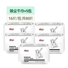 心相印静电除尘纸平板拖把除菌湿巾一次性吸尘纸家用擦地地板拖布 5包除尘干巾【替换装】