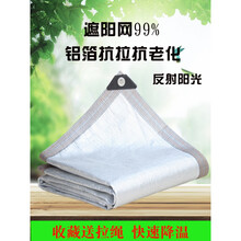 白色99% 铝箔防晒网遮阳网隔热阳光房楼顶加厚抗老化密反光太阳网 铝箔2米x5米(遮阳率99%)