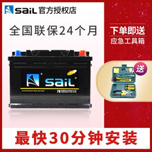风帆蓄电池汽车电瓶免维护比亚迪车系列直击底价12V60Ah/68Ah/70Ah 比亚迪宋/宋MAX  6qw70