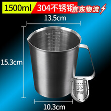 304不锈钢拉花杯拉花缸奶泡杯带刻度奶泡壶打奶缸尖嘴杯咖啡神器 1500ml钢量杯(304不锈钢)