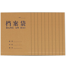 【9.8十个装】信发 TRNFA TN-DA3103 牛皮纸档案袋/蓝字投标资料袋 加厚200克牛皮文件袋 底宽3cm十只装