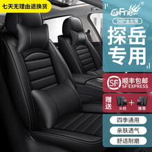 探岳座套 全包围四季通用座垫适用2020款一汽大众探岳专车专用汽车坐垫定制座椅套坐垫套皮套 【黑色黑边全包围】标准版 一汽大众探岳座套