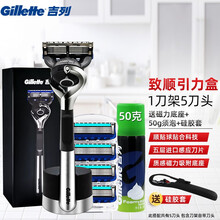 吉列引力盒锋隐致顺手动剃须刀德国进口5刀片致护刮胡刀致顺磁力刀架套装生日礼盒 吉列引力盒1刀架5刀头+磁力底座  须泡+硅胶套
