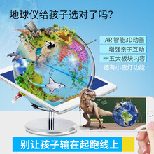 北斗地球仪教学版初中生高中大号3d立体悬浮发光世界台灯小学生用启蒙ar智能儿童节礼物32cm特大号办 32马卡龙电镀金底  4件套+AR