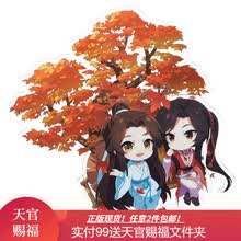 正版授权 bilbili哔哩哔哩动漫周边 动画版天官赐福周边 人物立绘亚克力花城谢怜三郎立牌 枫林款 立牌