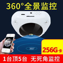 360度全景摄像头 家用无线wifi室外连手机远程高清夜视监控器套装 360度全景摄像头清晰度：4k 焦距：4mm 内存容量：256GB