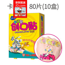 海氏海诺 医用透明创可贴高弹力防水隐形创口贴透气止血贴100片/盒 卡通型80片(8片*10盒)