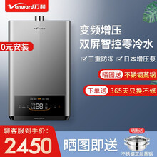 万和燃气热水器电家用天然气零冷水即热式防冻智能恒温JSQ30-CS6C16 CS6C16 莫兰迪灰【16L】 天然气