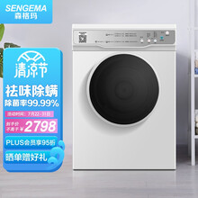 森格玛（SENGEMA）衣服烘干机家用机滚筒式9kg 杀菌消毒烘衣机 智能速干衣物护理机 GYJ90-S9A