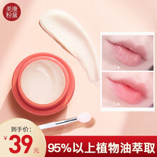 美康粉唇膜润唇膏唇刷唇纹夜间保湿修护果冻睡眠唇膜淡化唇纹补水去死皮学生日夜保湿滋润润唇膏女唇部护理 下单备注 2盒装