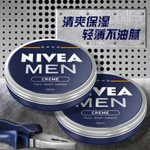 妮维雅（NIVEA） 男士面霜乳液蓝管护肤品套装补水保湿夏季清爽不油腻 男士润肤霜（铁罐）75*2