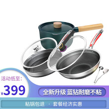 欧乐菲不锈钢少油烟不粘锅炒锅汤锅煎锅锅具套装中号不锈钢菜板 32CM炒锅+26CM煎锅+18CM奶锅