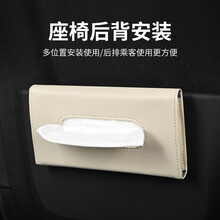 车载纸巾盒挂式汽车遮阳板抽纸盒车内天窗椅背餐巾纸抽盒汽车用品创意式纸巾盒 米色