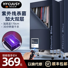 德国HYCUUSY折叠烘干机家用速干衣小型干衣机双层大容量衣物暖风机烘干器衣柜衣服高温杀菌烘衣机 【圣罗蓝】加大双层1米7高+紫外线杀菌
