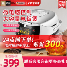 德国米技（MIJI）电饭煲电饭锅EC40F4升大容量不粘内胆多功能智能预约微电脑触控