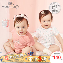 【2件装】英氏新生婴儿连体衣套装 宝宝连体衣包屁衣爬服哈衣夏季薄款2件装 新疆棉 YLDBJ20006A01(2件装) 90cm(建议1-2岁）
