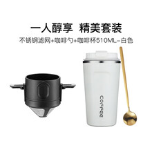 2021新款咖啡滤纸免过滤杯不锈钢咖啡滤网滴漏过滤器手冲挂耳便携套装器具 不锈钢滤网黑色+咖啡杯白500ml