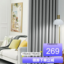 水星家纺免打孔窗帘遮光简约成品防晒遮阳帘卧室阳台客厅飘窗短帘窗帘布 里尔(雨灰色) 【适用宽1.6米-2.1米】帘高1.8米两片含杆
