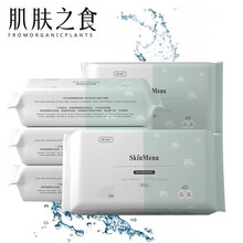 肌肤之食 洗脸巾 一次性植物棉抽纸巾新款加厚面巾纸一次性洁面巾棉柔巾家用擦脸巾 80抽