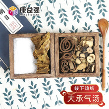 康益强 大承气汤 峻下热结泻热通便调理肠胃 腹痛便秘口干舌燥肠梗阻胆囊炎阑尾炎 大黄厚朴枳实芒硝 10剂 自煎